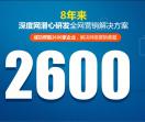 深度网-品牌网站建设