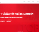 晋城网站建设
