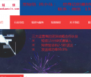 环境检测网