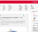 扬子晚报网