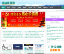 优站资源网