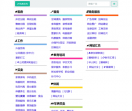 新源网