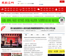 微公益网