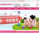 潍坊安丽家政