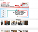 环球资源供应商服务网