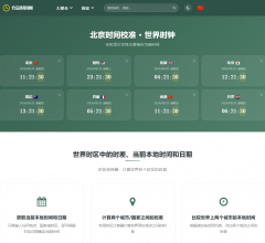 仓鼠时间网