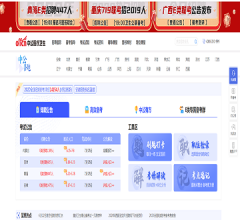 中国卫生人才