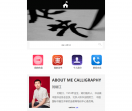 刘绪江书法网站