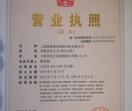 上海联照物资回收公司