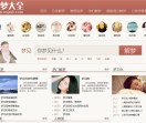 在线解梦吧