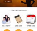 21天习惯养成营