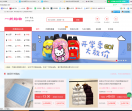 全民夺宝