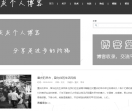 灰灰个人博客