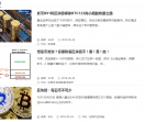 权4区块链门户网站
