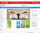 绿色建材网