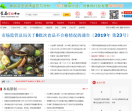 食品伙伴网