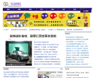 吴忠热线