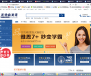 派特森英语