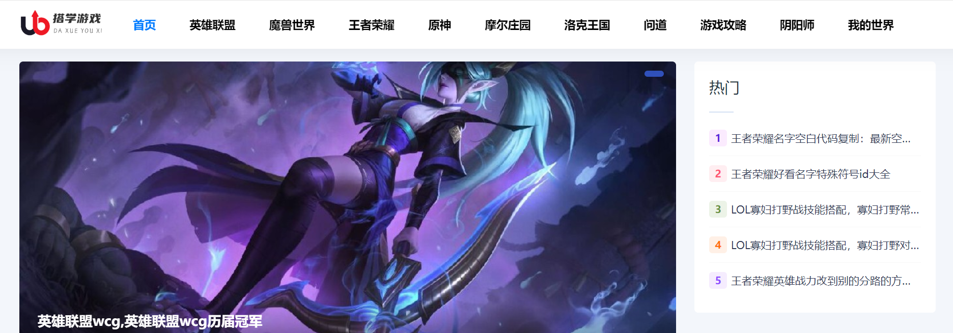 搭学游戏