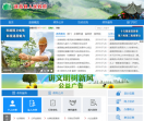 中国遂昌门户网站