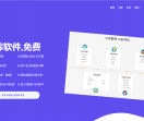 概念ERP软件