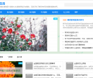 花园生活