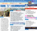 中国公路网
