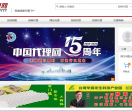 中国代理网