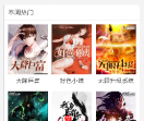 奇读小说网