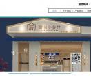 厝内小眷村