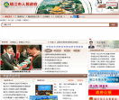 中国镇江市政府网站