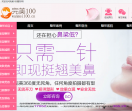 完美100整形网