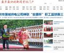 达州在线
