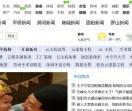信阳网