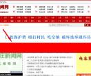 杭州新闻网