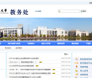 安徽工业大学教务处