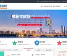 苏州抵押贷网