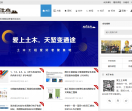 爱上土木网