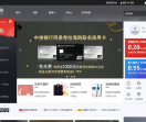 快银金融