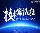 华天动力OA官网
