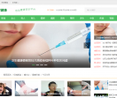 百问健康网