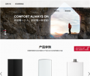 阿里斯顿热水器网站