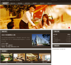北京大悦城酒店公寓门户网站