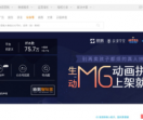 新榜网