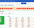 行业吧