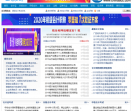 中国会计网