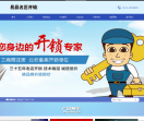 易县开锁