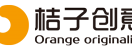 桔子创意