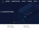 锐讯网络