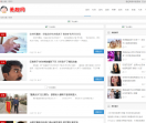 美趣看点